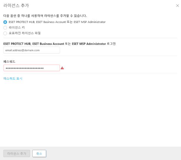 ESET PROTECT Hub, ESET Business Account 또는 ESET MSP Administrator 옵션이 선택됨