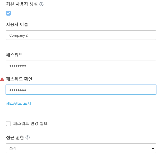 기본 사용자 생성