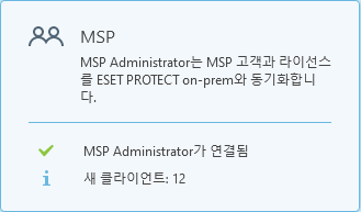 동기화 진행 중