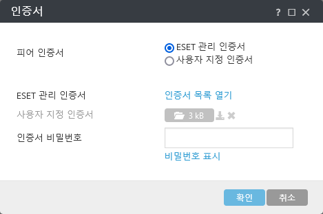 인증서