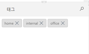 tags_section_existing_tags