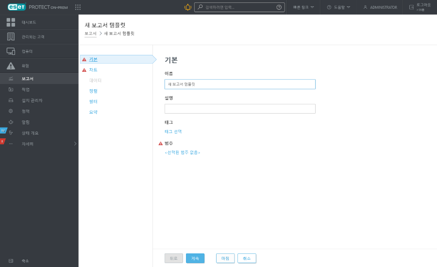 새 보고서 템플릿