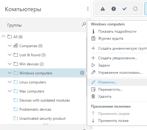 Изменить