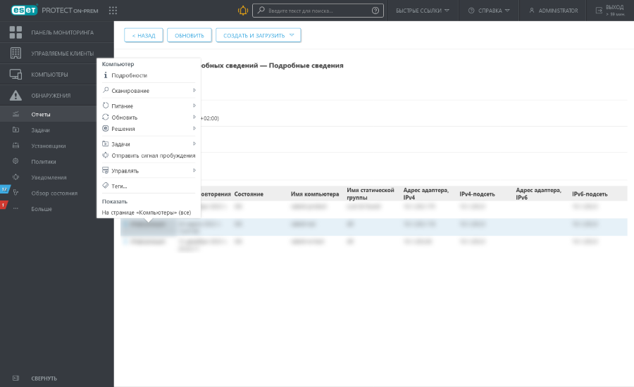Подробная информация отчета