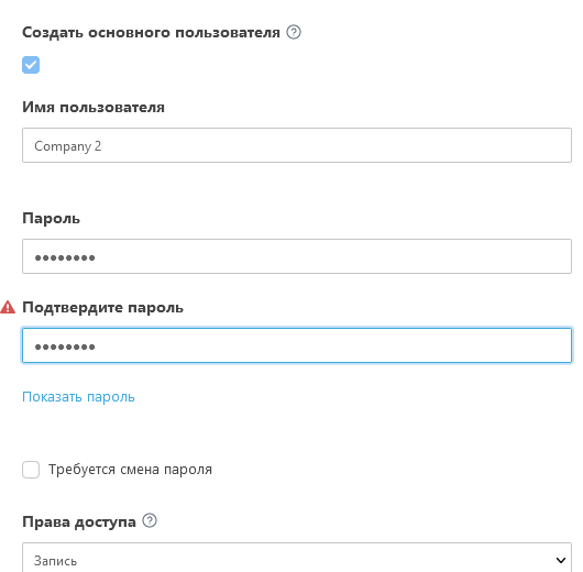 Создать основного пользователя