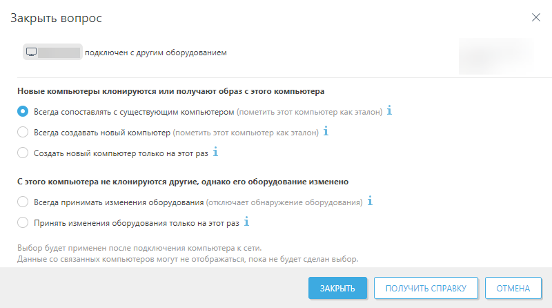 Закрыть вопрос