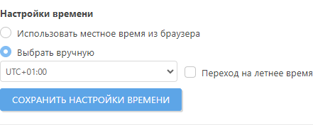 Настройки времени Настройки времени