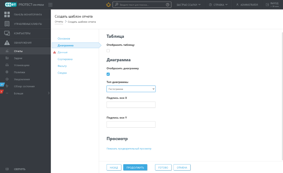 Настройки таблицы для шаблона нового отчета