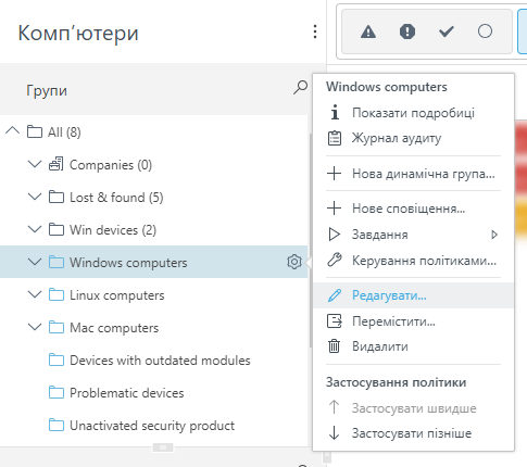 Редагувати