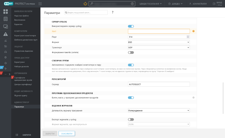Сервер syslog у параметрах