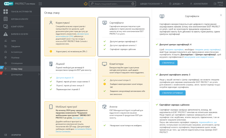 Сертифікати в огляді статусу Сертифікати в огляді статусу