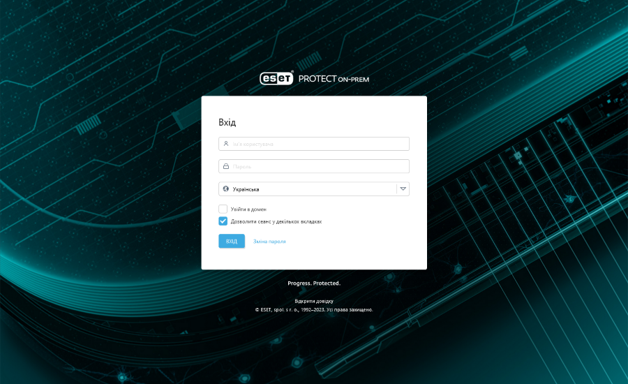 Екран входу ESET PROTECT On-Prem