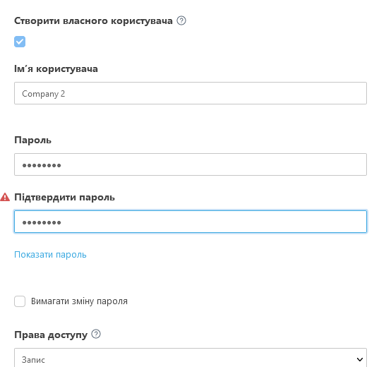 Створити власного користувача