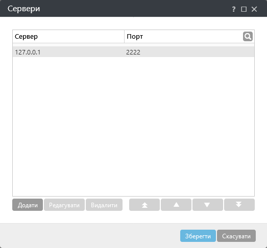Адреси серверів ESET PROTECT