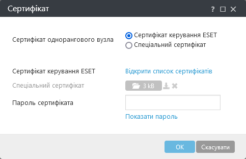 Сертифікат
