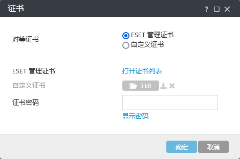 证书