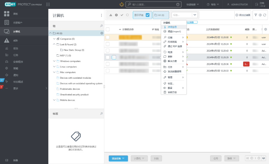 选择已连接设备的“详细信息”。
