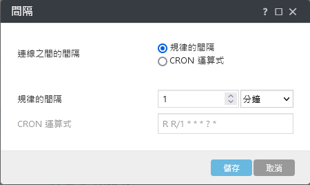一般間隔欄位