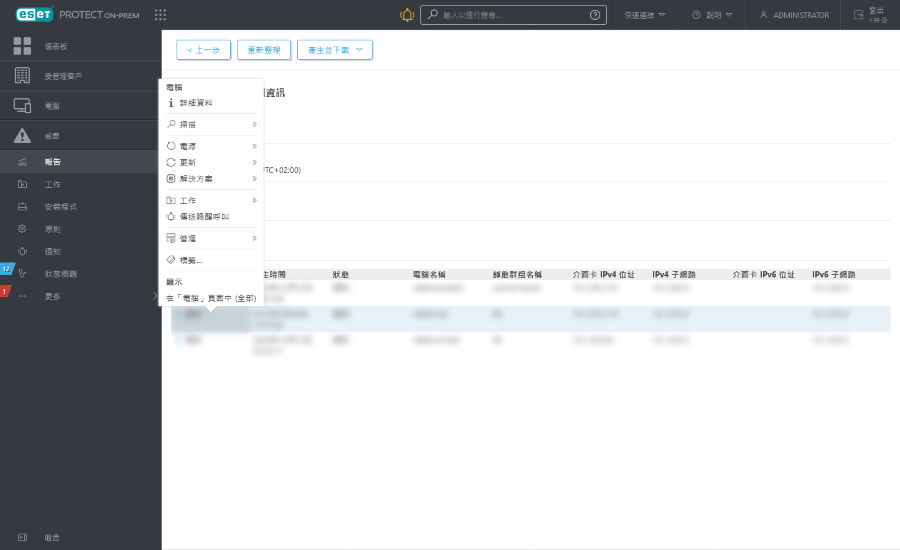 報告的詳細資訊