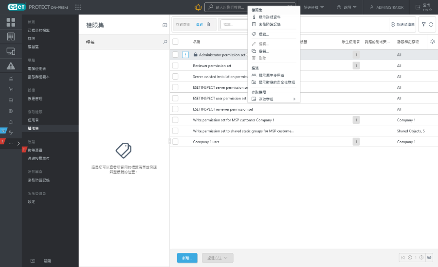 權限集合處理方法