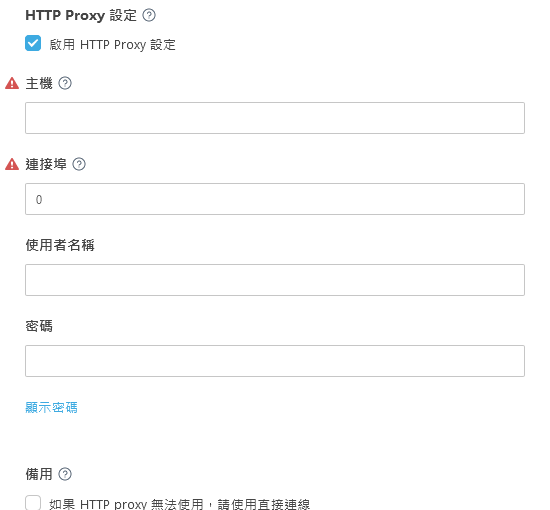 HTTP Proxy 設定