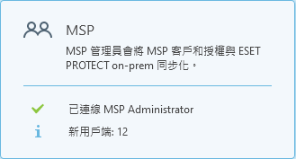 持續同步化
