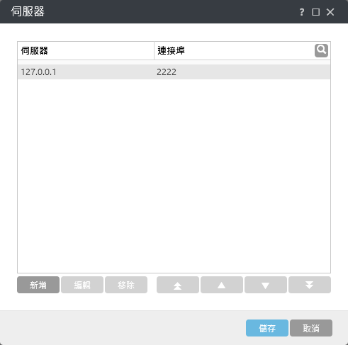 ESET PROTECT 伺服器位址