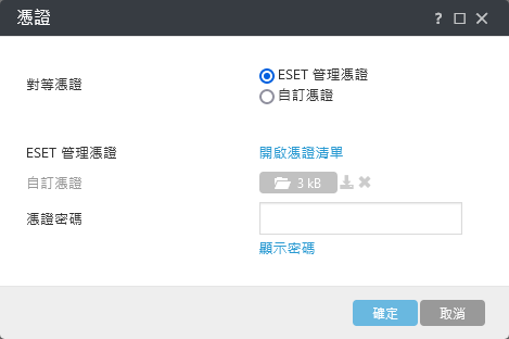 憑證