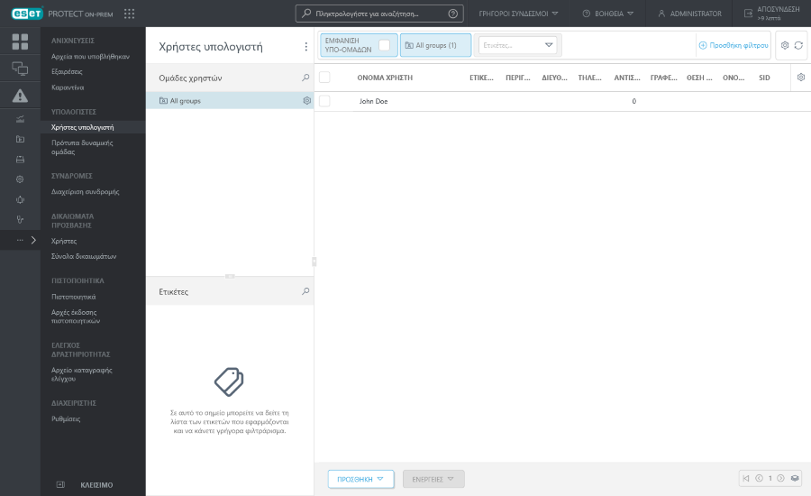Χρήστες υπολογιστή