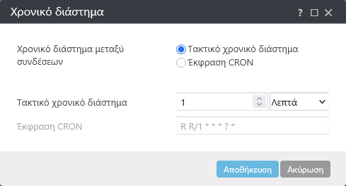Πεδίο τακτικού χρονικού διαστήματος