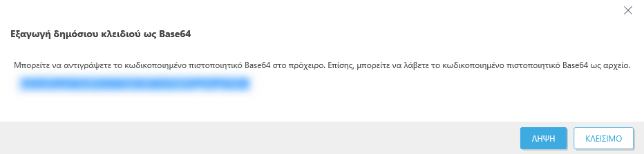 Εξαγωγή δημόσιου κλειδιού ως Base64