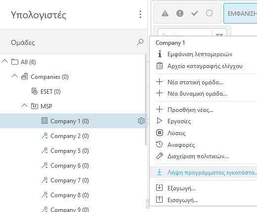 Πραγματοποιήστε λήψη του προγράμματος εγκατάστασης στην ενότητα «Υπολογιστές».