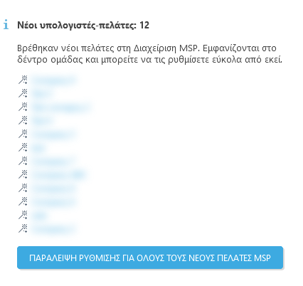 Παράλειψη ρύθμισης για όλους τους νέους πελάτες MSP