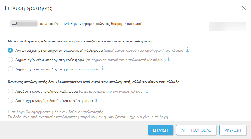 Επίλυση ερώτησης