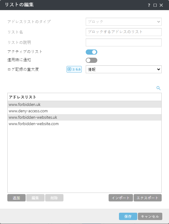 リストの編集例。