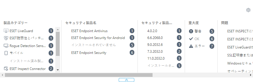 [コンピューター]セクションの詳細フィルター。
