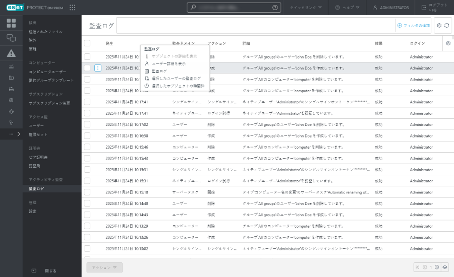 監査ログ 監査ログ