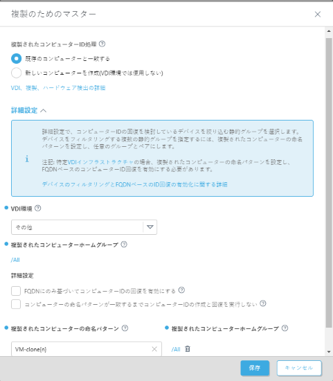複製のためのマスター通知 複製のためのマスター通知