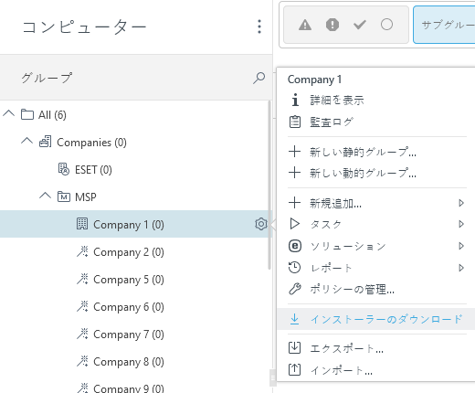 [コンピューター]セクションでインストーラーをダウンロードします。