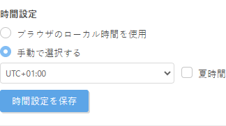 時間設定 時間設定