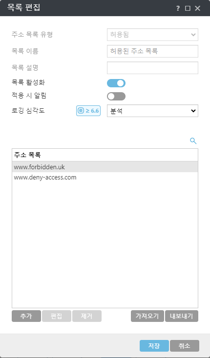목록 편집 예시입니다.