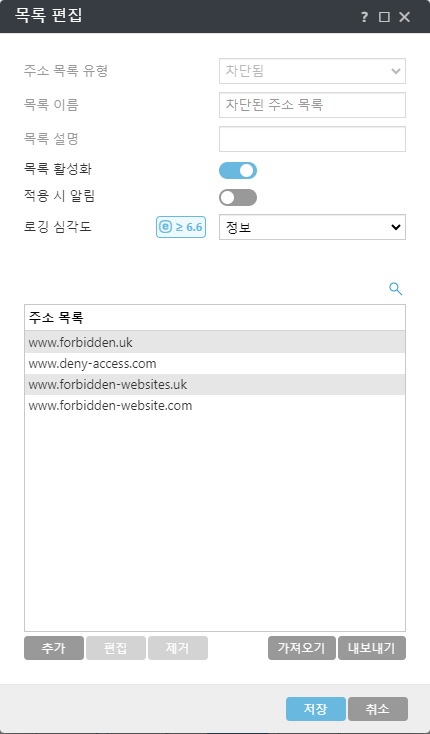 목록 편집 예시입니다.