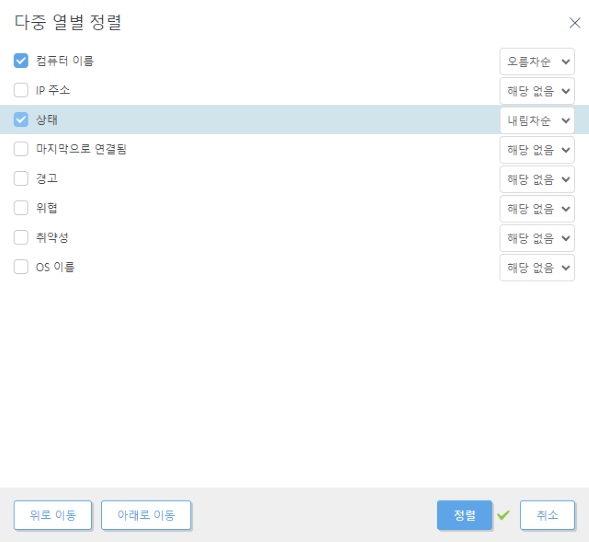 다중 열별 정렬 다중 열별 정렬