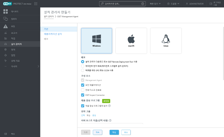 설치 관리자 만들기 설치 관리자 만들기