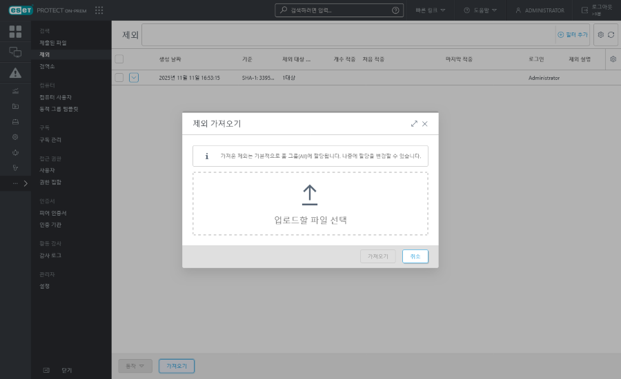 업로드할 파일 선택 업로드할 파일 선택