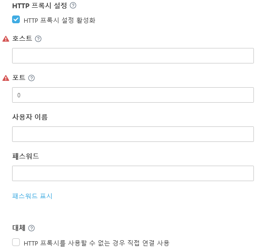 HTTP 프록시 설정 HTTP 프록시 설정