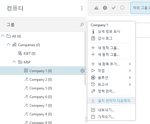 컴퓨터 섹션에서 설치 관리자를 다운로드합니다.