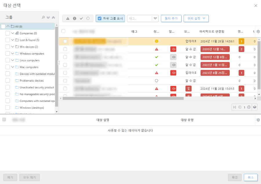 대상 선택. 대상 선택.