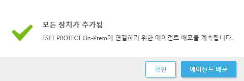 모든 장치가 추가됨 모든 장치가 추가됨