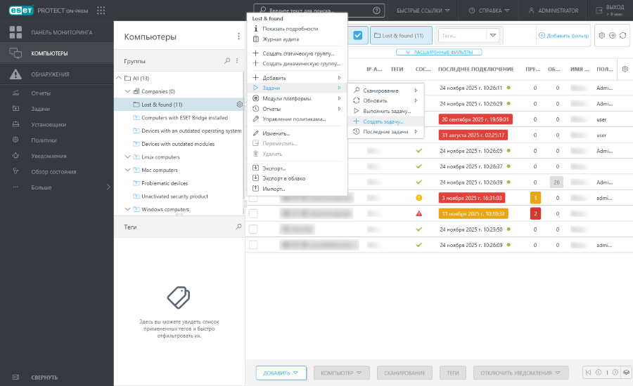 Назначение клиентской задачи для группы Назначение клиентской задачи для группы